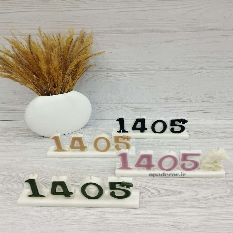 شمع سال 1405