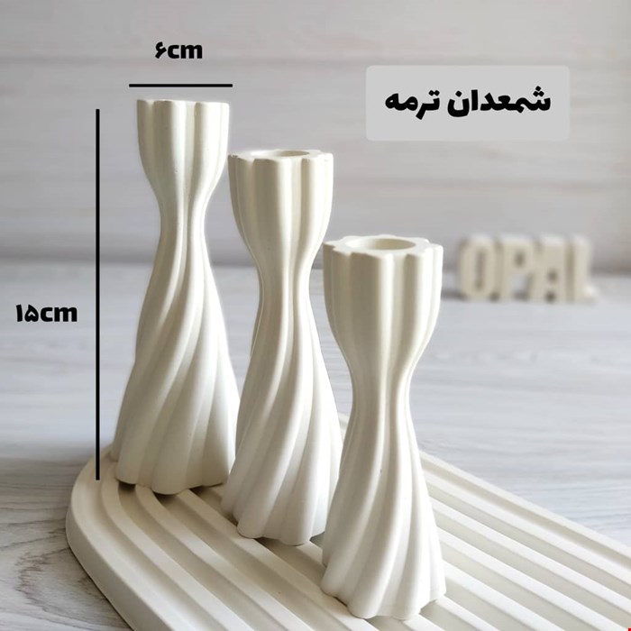 جاشمعی ترمه (۳ تایی کوتاه بلند)