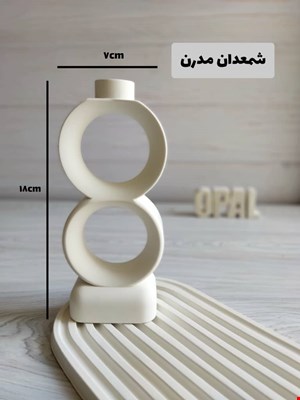 جاشمعی مدرن